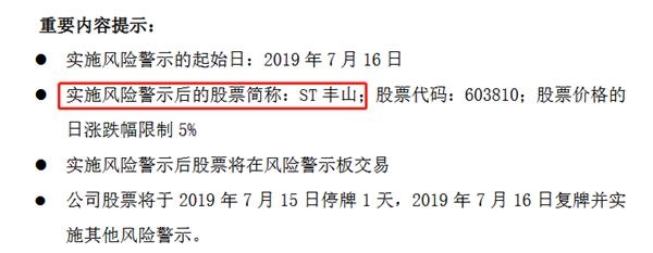 公告截图